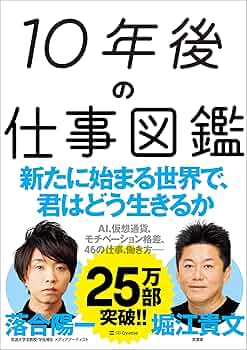 【ZIPPO】テック起業家30冊【AI時代の教養】落合陽一・堀江貴文 81tE1+aCIpL._UF350,350_QL50_.jpg
